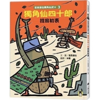 Tatsuya Miyanishi Japanese Rhinoceros Beetle Warrior ( Volume 3 of 5) 9865503662 Book Cover