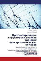 Prognozirovanie struktury i svoystv troynykh elektrolitichiskikh splavov: Modelirovanie struktury i prognozirovanie fiziko-mekhanicheskikh svoystv ... elektroosazhdennykh splavov 3659300322 Book Cover