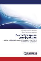 Vestibulyarnaya Disfunktsiya 3848400634 Book Cover