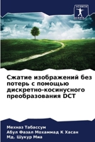 ?????? ??????????? ??? ?????? ? ??????? ?l 6207933230 Book Cover