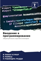 ???????? ? ???????????????? 6207757599 Book Cover