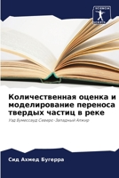 Количественная оценка и моделирование переноса твердых частиц в реке: Уэд Бумессауд Северо-Западный Алжир 6206023907 Book Cover