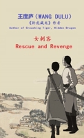 Rescue and Revenge (Simplified Chinese):  1990113761 Book Cover
