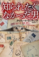 Catt Out of the Bag 4846019764 Book Cover