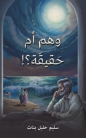 !??? ?? ???????? (Arabic Edition) 9948735463 Book Cover