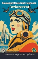La Rondine Azzurra (Italian Edition) B0CJT9MYFQ Book Cover