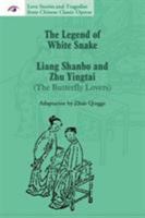 The Legend of White Snake (Classical Chinese Love Stories) 780005411X Book Cover