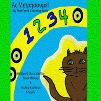 ?? Met??s??µe! My First Greek Counting Book B08GFS1WCF Book Cover