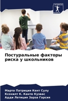 ???????????? ??????? ????? ? ?????????? 6206675963 Book Cover