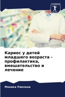 ?????? ? ????? ???????? ... (Russian Edition) 620770407X Book Cover