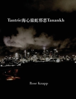 Tantric海心猿蛇邪恶Tanankh 1387446444 Book Cover