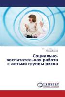 Sotsial'no-Vospitatel'naya Rabota S Det'mi Gruppy Riska 3659528897 Book Cover
