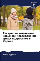 ????????? ????????? ... (Russian Edition) 6207595041 Book Cover