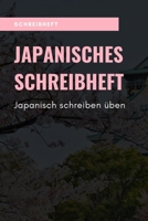 Schreibheft Japanisches Schreibheft Japanisch Schreiben �ben: Japanische Kalligrafie Schreibheft f�r Kanji - Japanpapier A5 zum �ben von Japanische Schriftzeichen B07Y4M7NT9 Book Cover