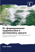 ?? ???????????? ... (Russian Edition) 6207727878 Book Cover