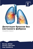????????? ??????? ??? ?????????? ???????: ?????????? ??????? (Russian Edition) 6207711882 Book Cover