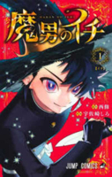 Ichi the Witch 1 1974757757 Book Cover