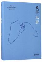 Happiness (Hardcover) 7533948688 Book Cover
