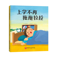 No More Dragging Feet for School 7571430526 Book Cover