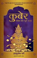 Kuber (Hindi Edition) 9355430884 Book Cover