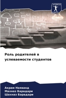 ???? ????????? ? ... (Russian Edition) 6207685490 Book Cover