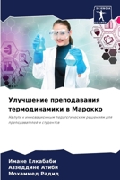 ????????? ???????????? ... ? ? (Russian Edition) 6207760093 Book Cover