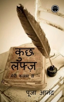 Kuch Lafz / कुछ लफ्ज़ B0BGC3FV5P Book Cover