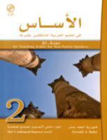 Al Asas for Teaching Arabic to Non-Native Speakers 1933269103 Book Cover