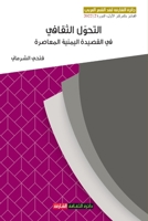 ???????? ????????? ?? ... (Arabic Edition) 9948799275 Book Cover