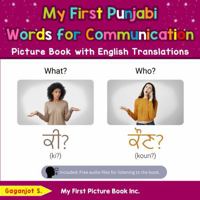 My First Punjabi Words for Communication Picture Book with English Translations: Bilingual Early Learning & Easy Teaching Punjabi Books for Kids ... for Children) (Volume 21) (Punjabi Edition) 0369609948 Book Cover
